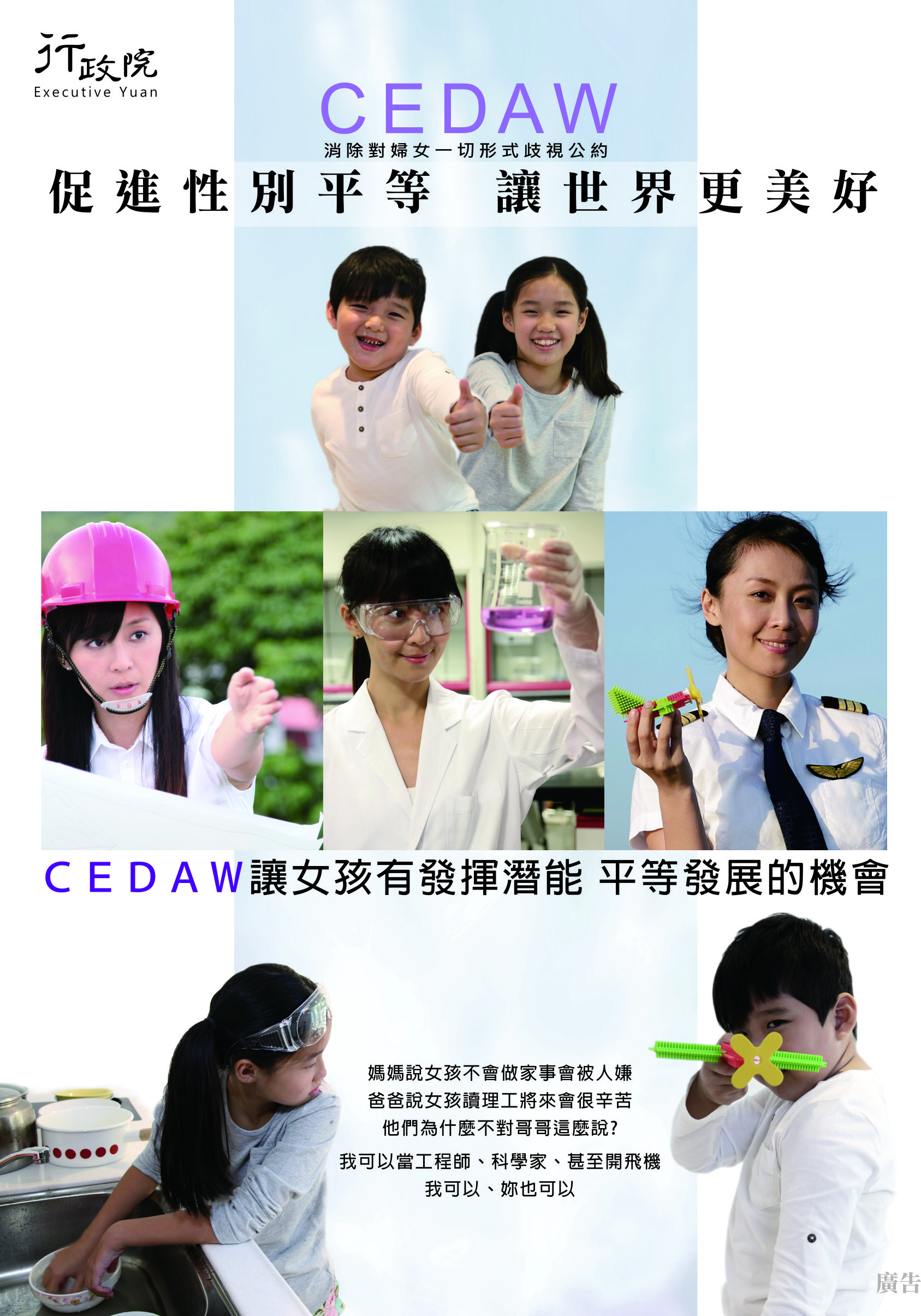 CEDAW.jpg