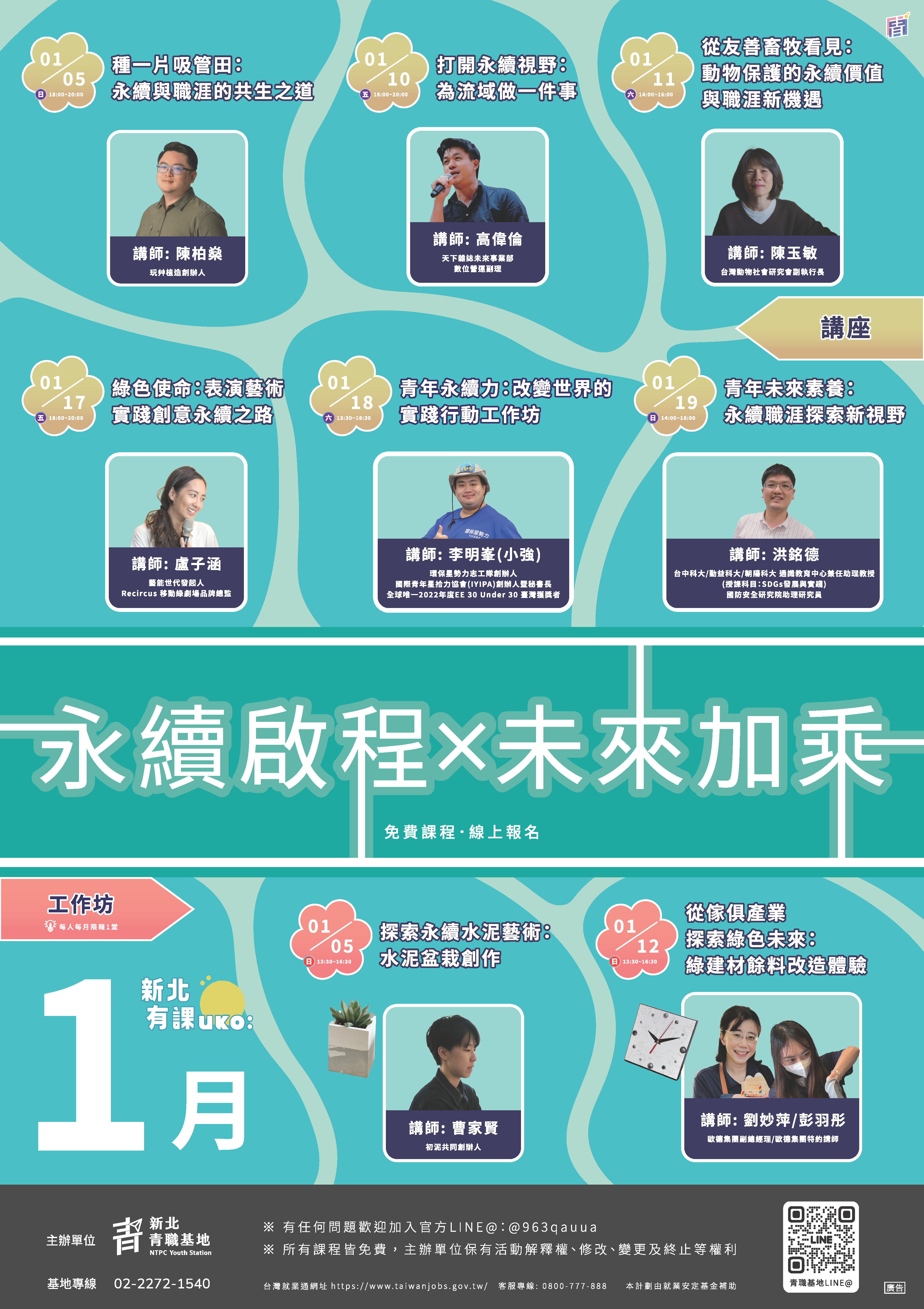 海報.png