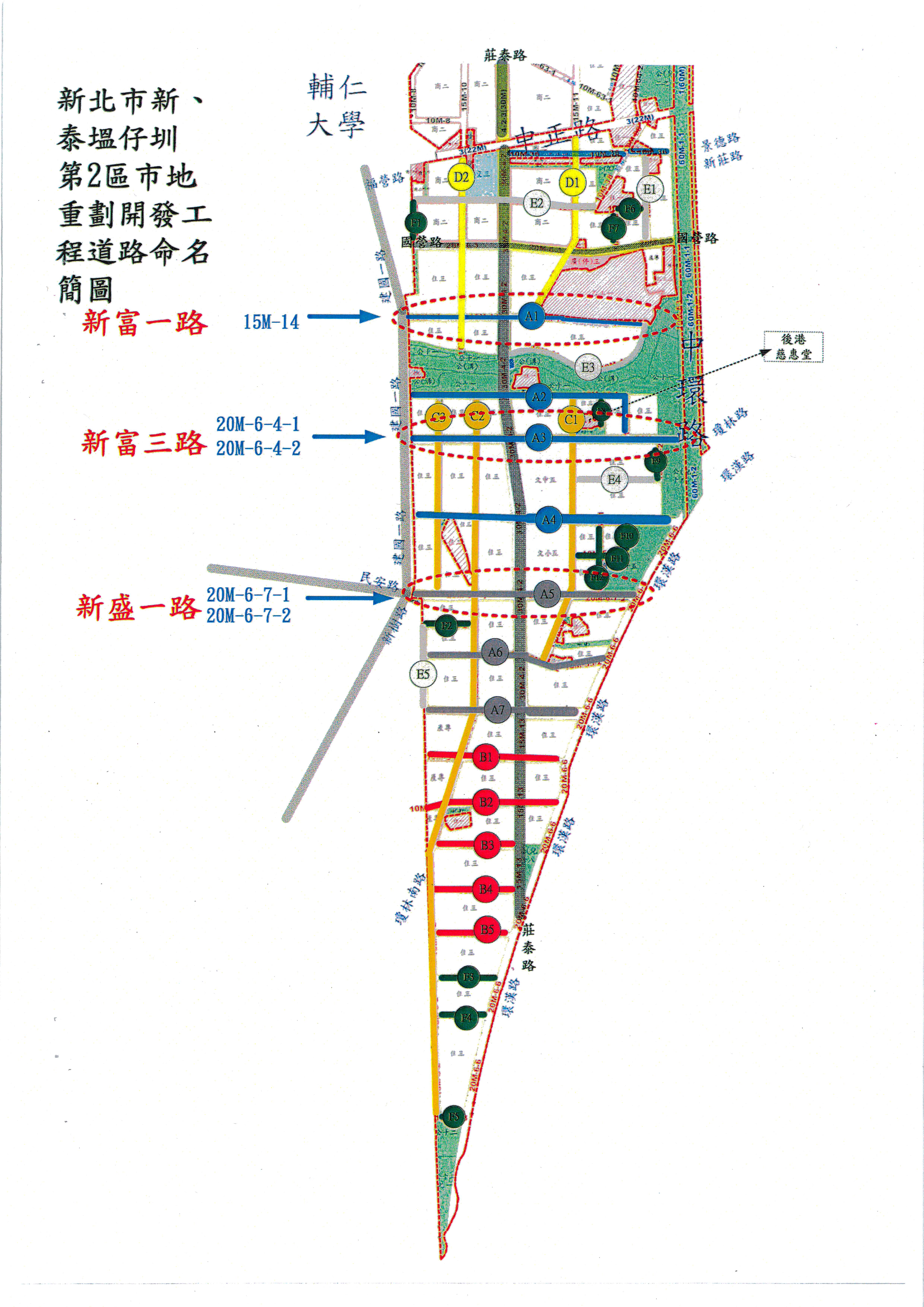 新北市政府公告及道路簡圖_頁面_2.jpg