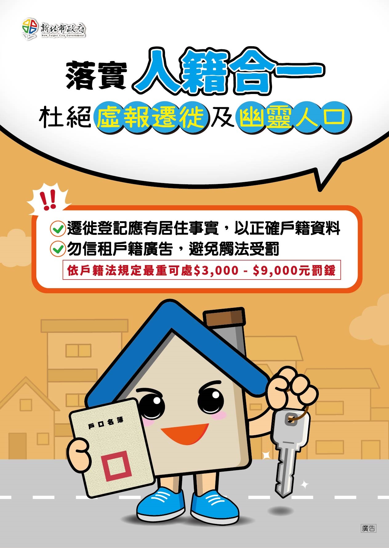 人籍合一.jpg