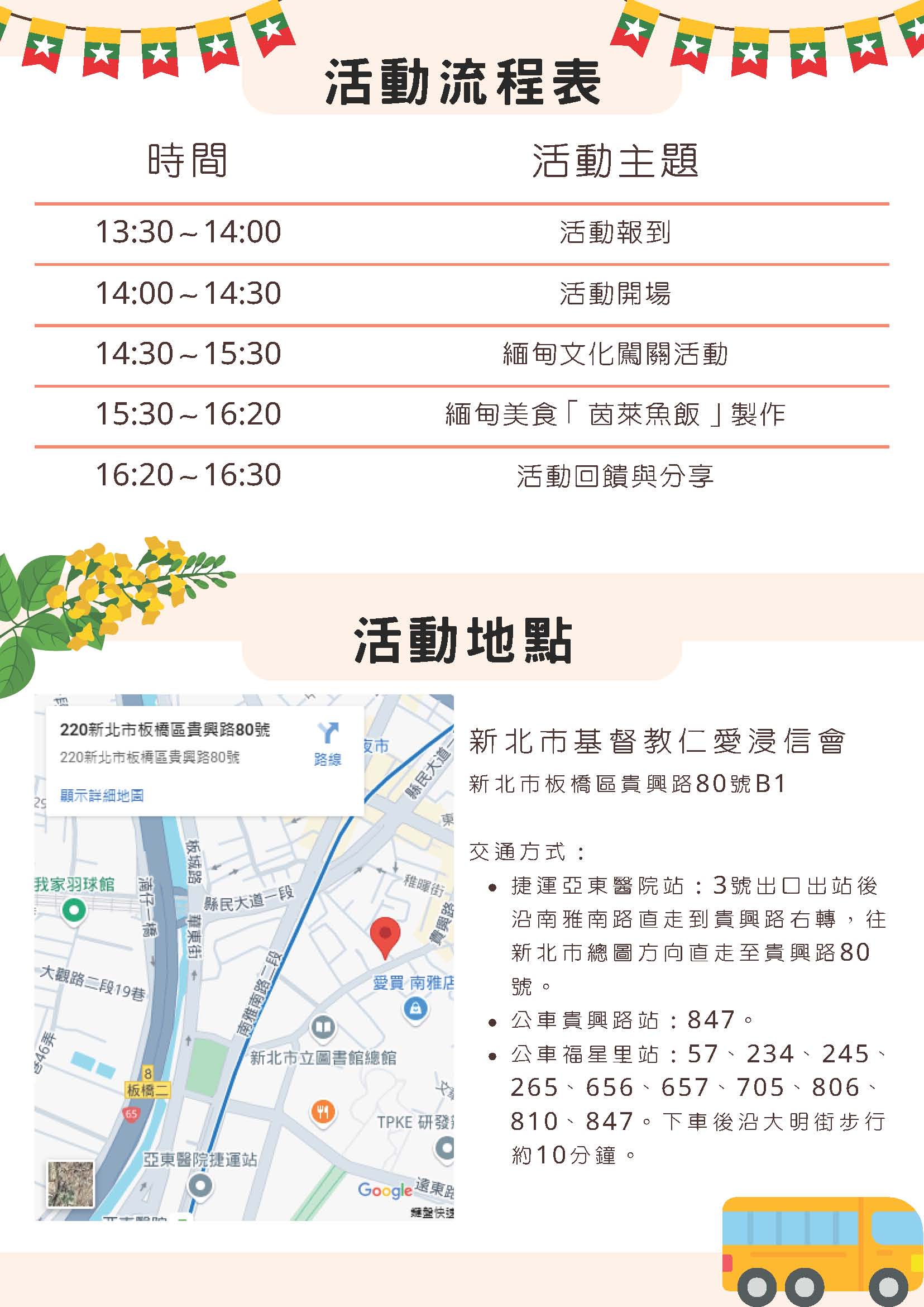 「緬愛媽咪・甸定幸福」活動資訊_頁面_2.jpg