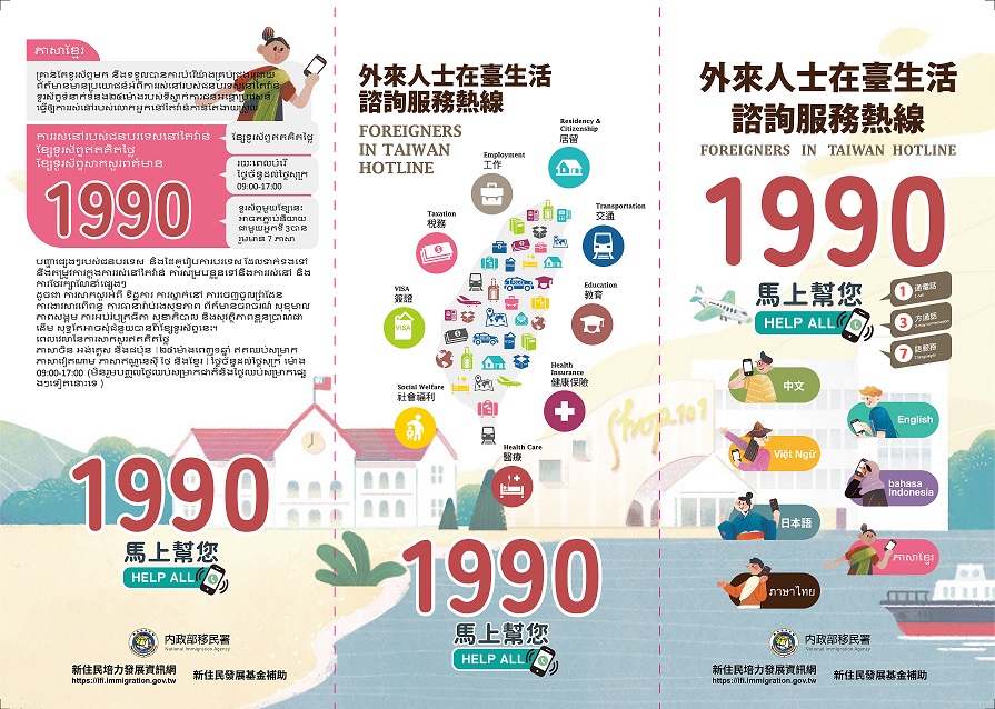 2025熱線宣導文字摺頁.jpg