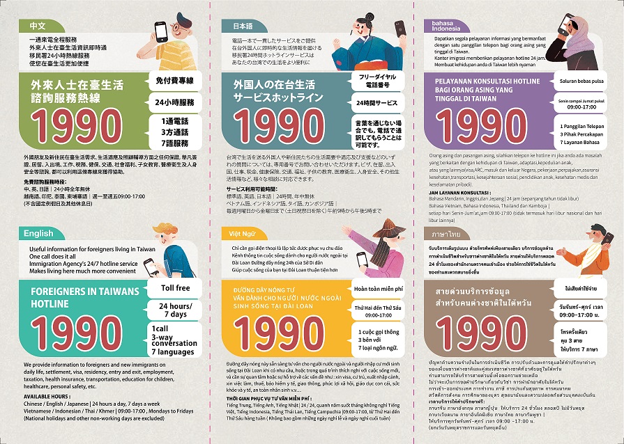 2025熱線宣導文字摺頁1.jpg