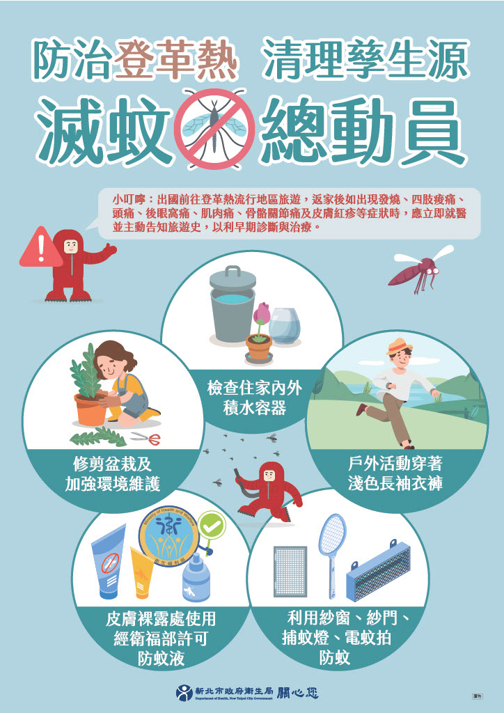 登革熱.jpg