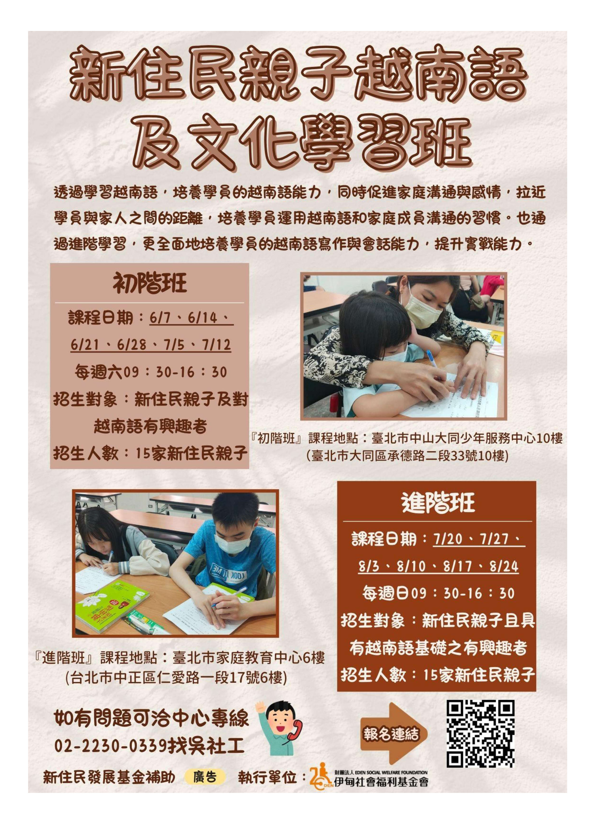 報名簡章.jpg
