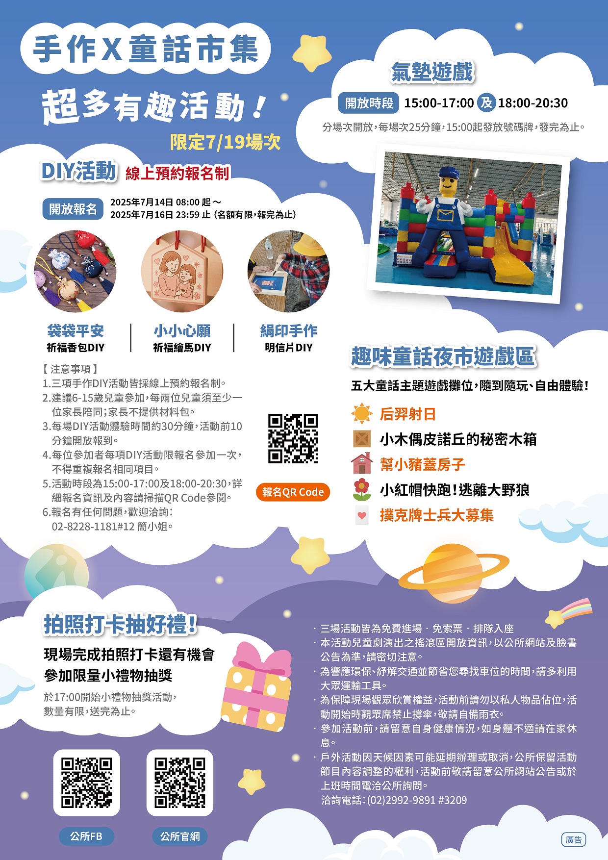 新北市新莊兒童藝術季暨星光電影院1.jpg
