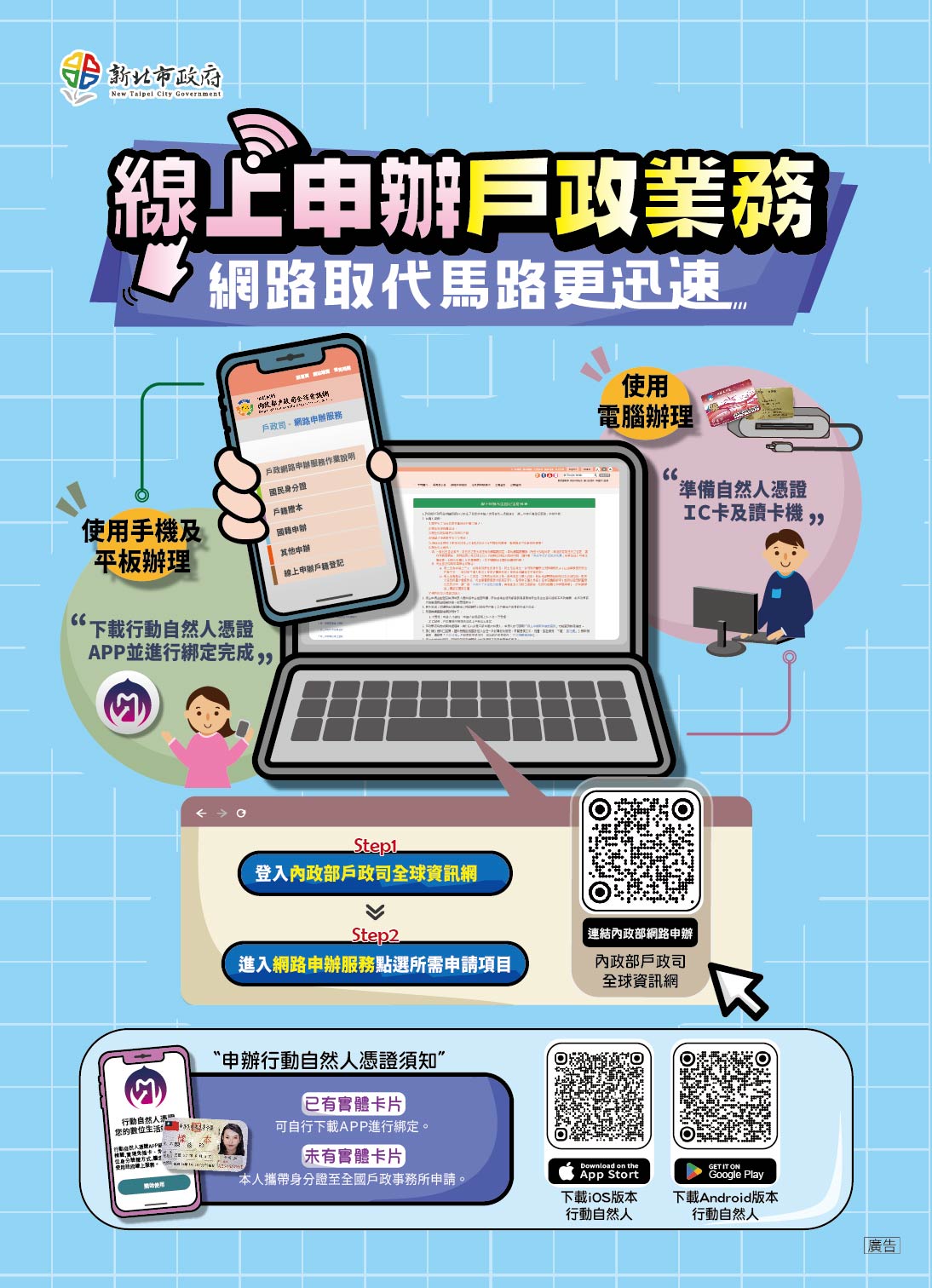 線上申辦.jpg 線上申辦.jpg