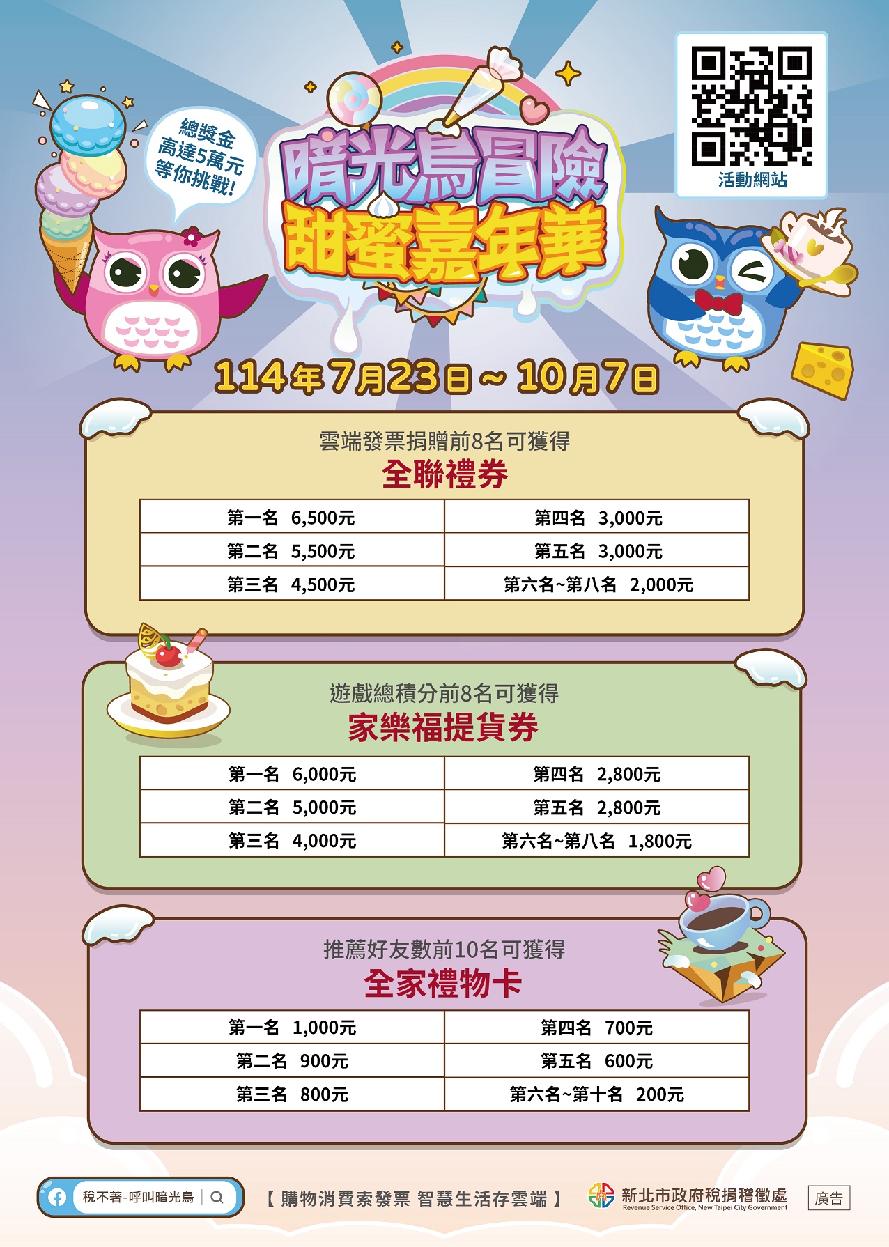 暗光鳥冒險甜蜜嘉年華.jpg