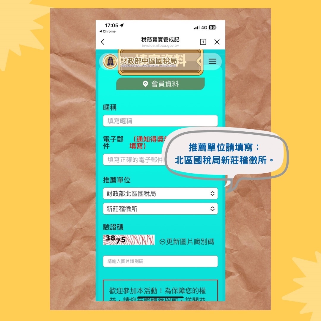 稅務寶寶養成記2.jpg