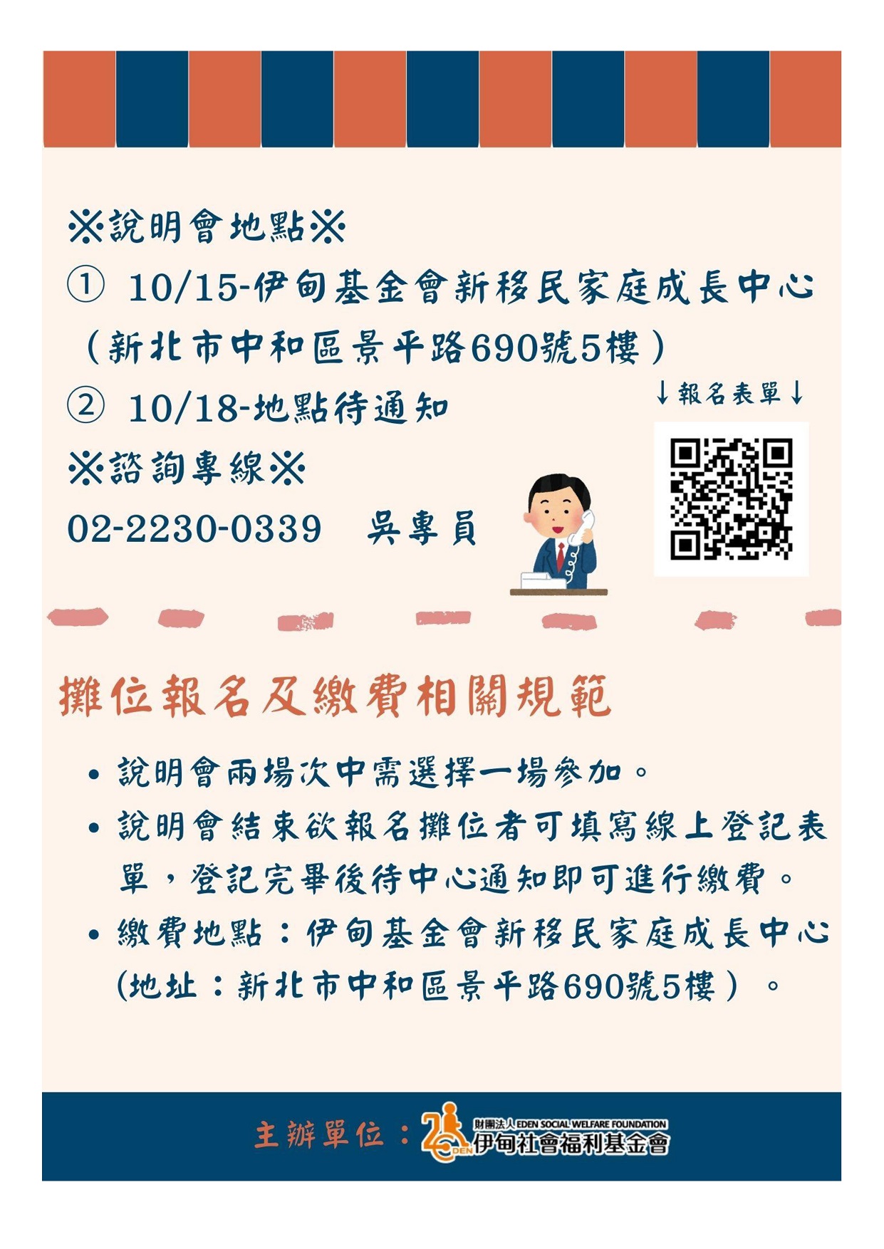 愛無國界－接納多元文化．營造幸福家庭2025新住民文化市集2.jpg