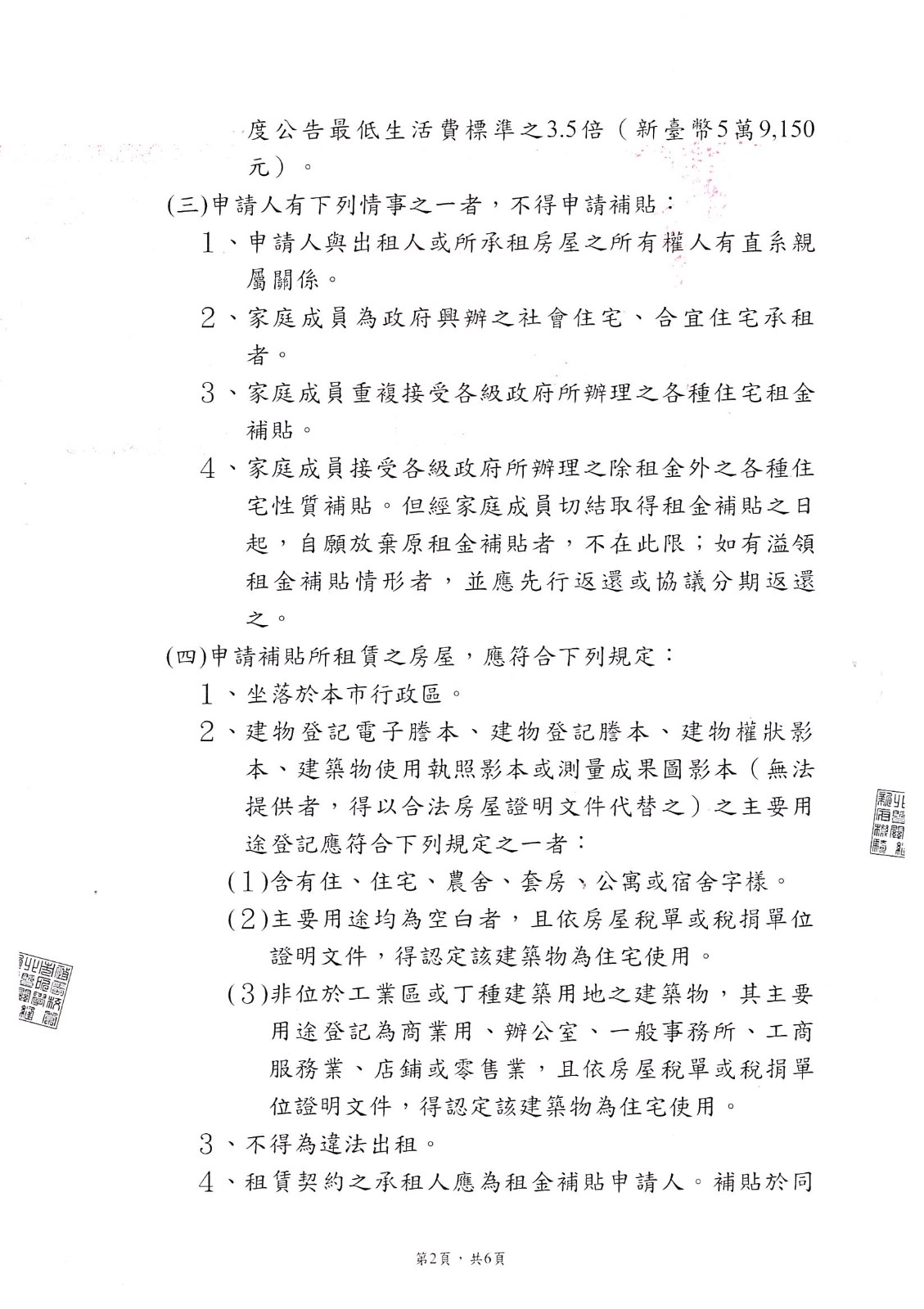 新北市政府城鄉發展局公告2.jpg