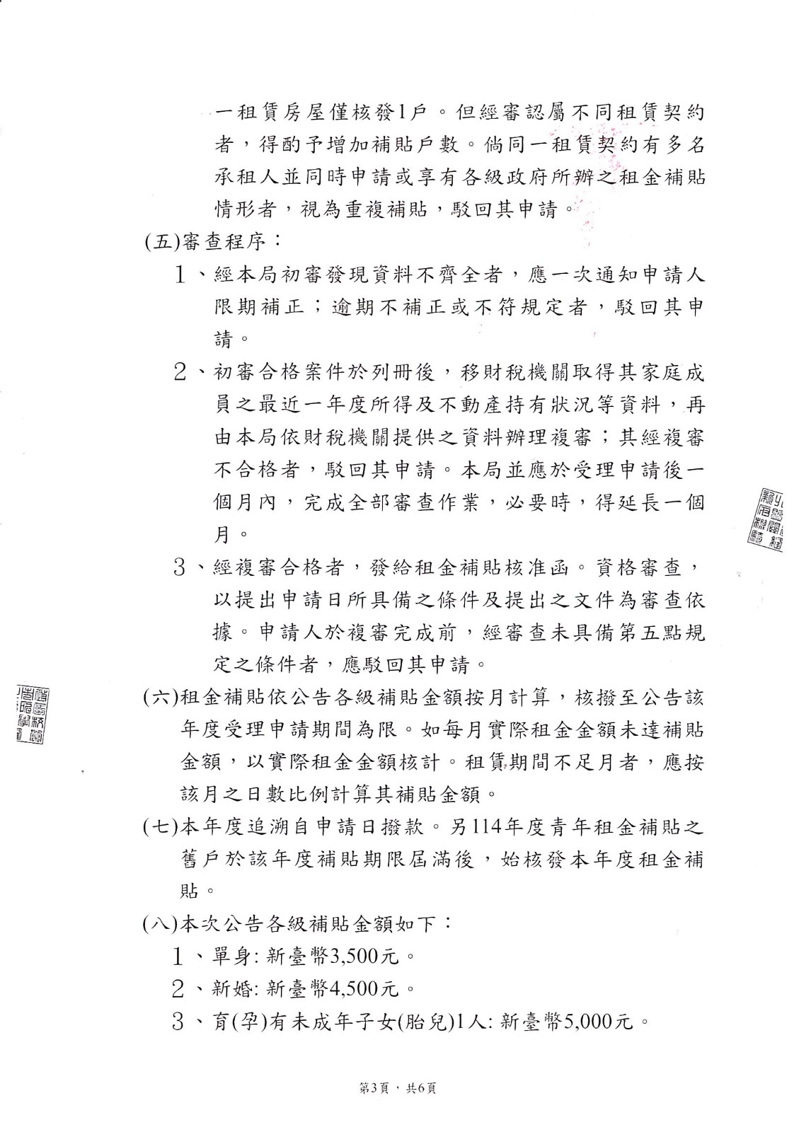 新北市政府城鄉發展局公告3.jpg