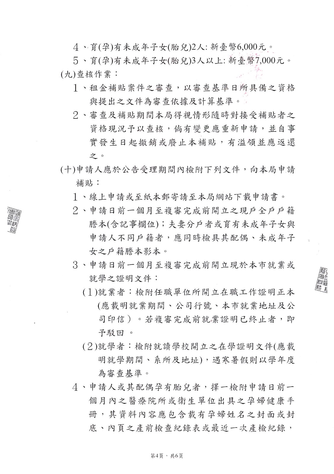 新北市政府城鄉發展局公告4.jpg