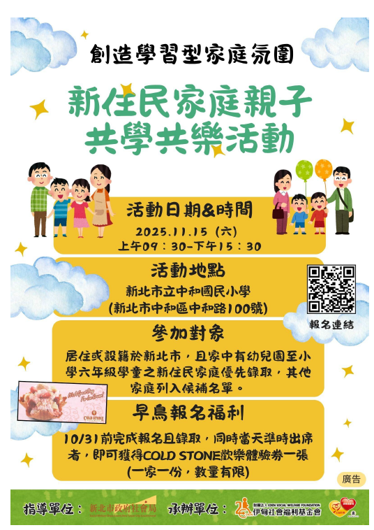 創造學習型家庭氛圍1.png