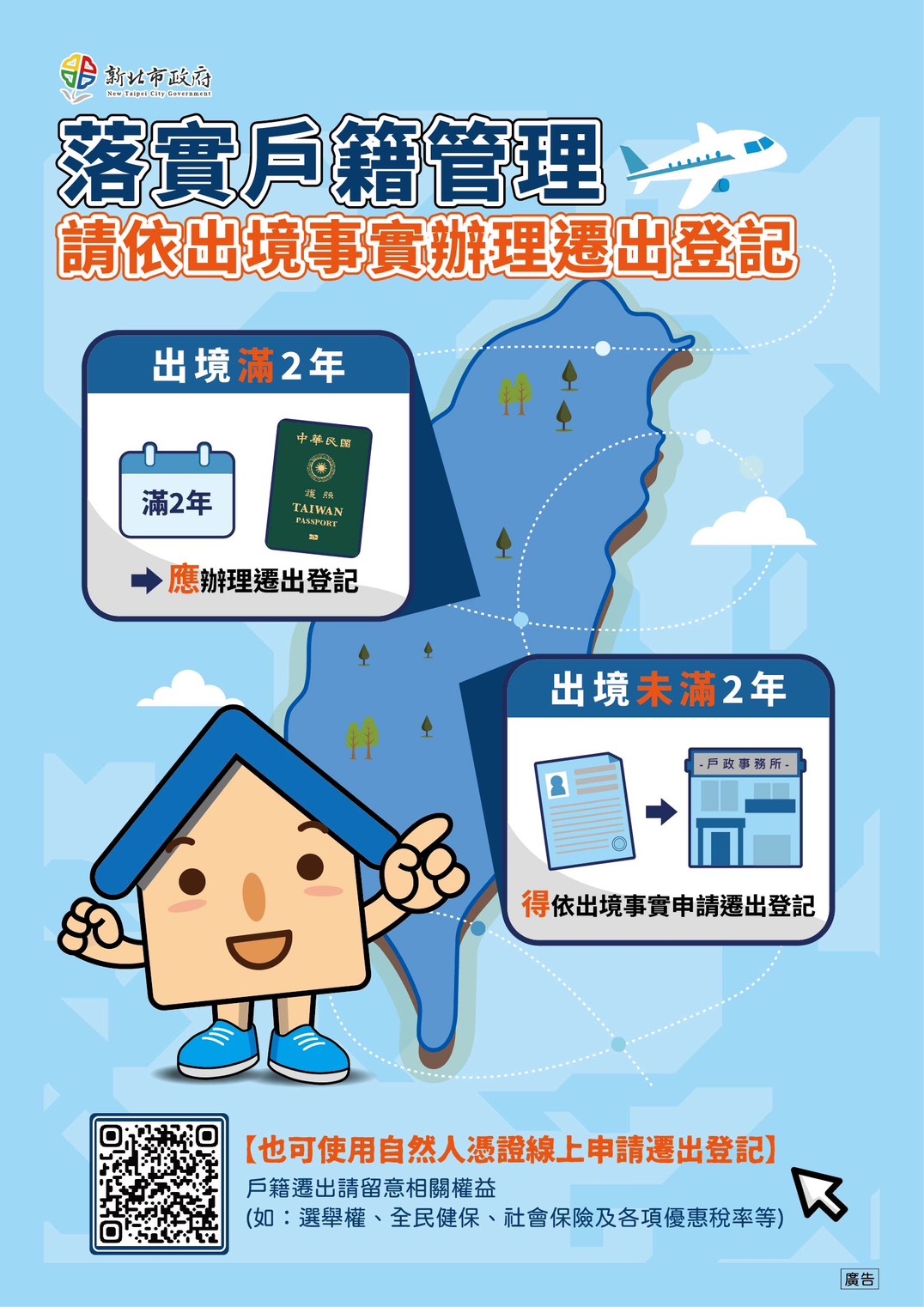 出境遷出登記.jpg 出境遷出登記.jpg