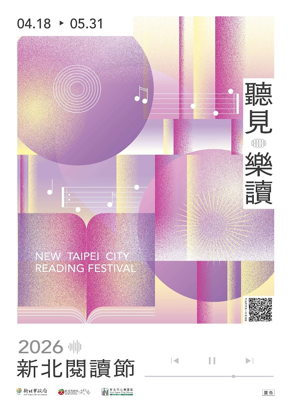 聽見樂讀活動.jpg