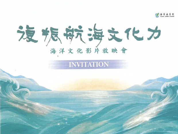 復振航海文化力1.jpg