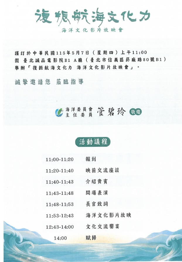 復振航海文化力3.jpg