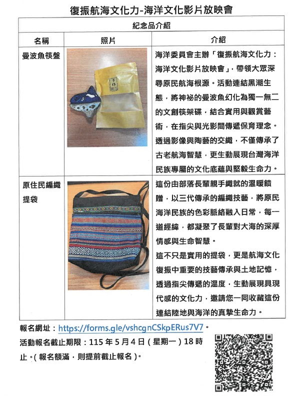 復振航海文化力4.jpg