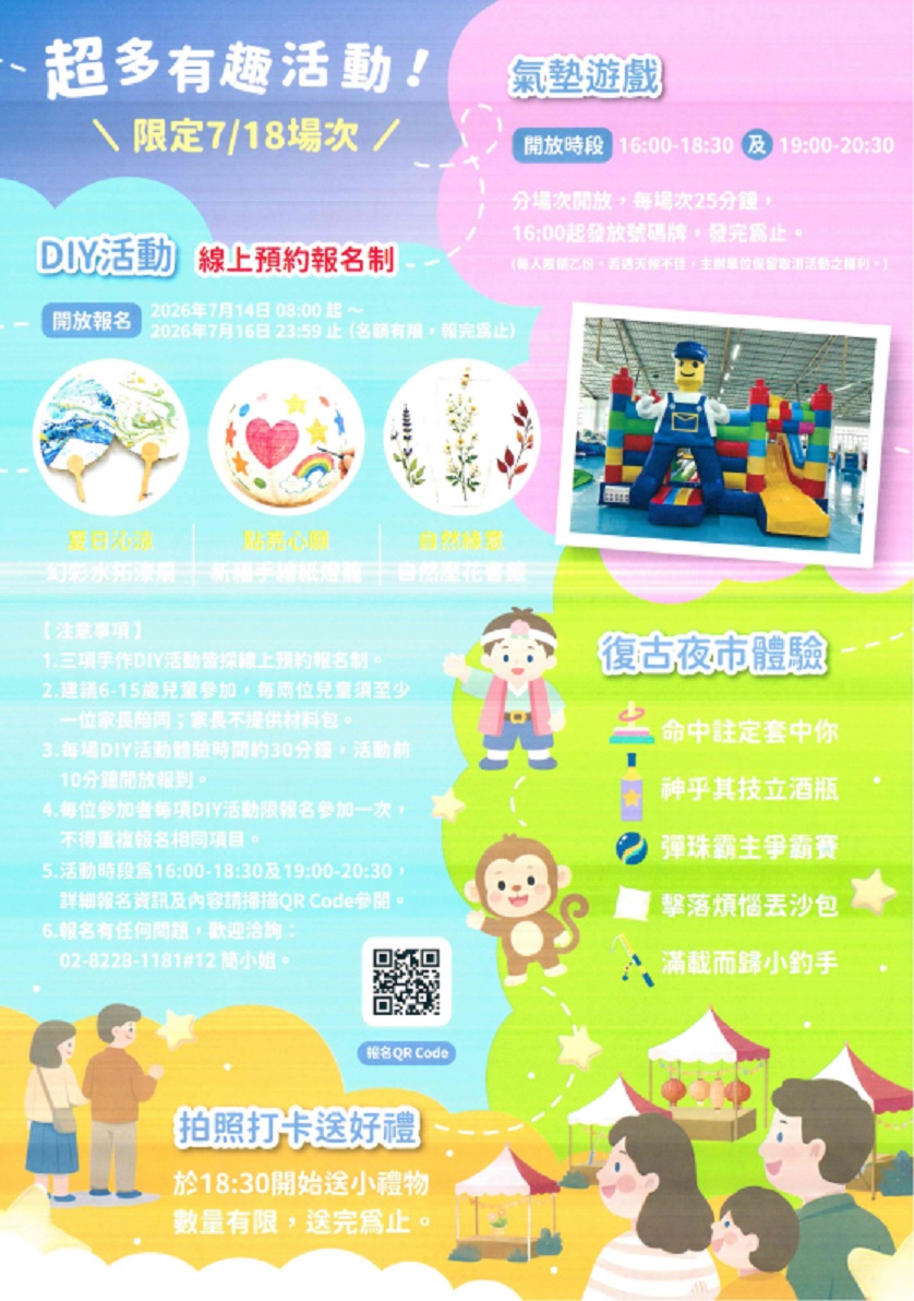 2026新北市新莊兒童藝術季暨星光電影院2.jpg